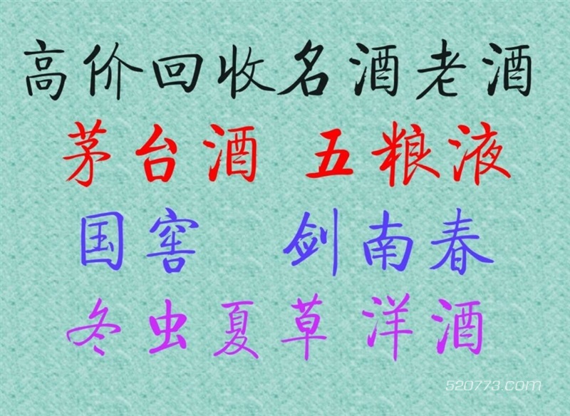 购闲置礼品、老酒、洋酒、虫草、燕窝