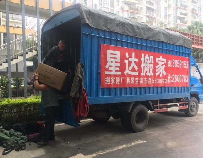 桂林星达搬家公司的图标