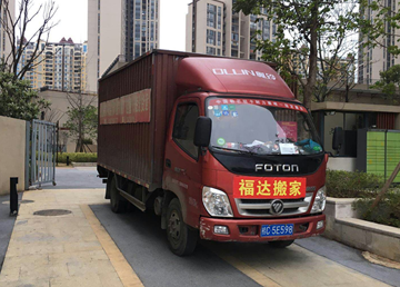 桂林福达搬家公司的图标
