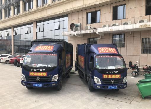 桂林市桂北搬家服务有限公的图标