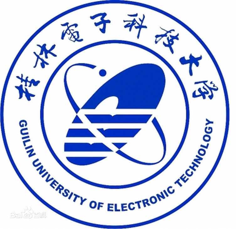 广西桂林电子科技大学