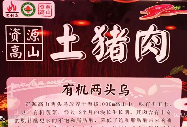 桂林资原高山农垦 农业的图标
